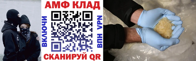 Amphetamine Premium  Купить  Инза 