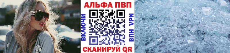 Alpha PVP СК  Купить  Инза 