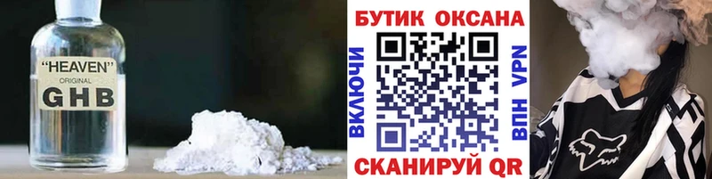 БУТИРАТ 1.4BDO  Купить  Инза 