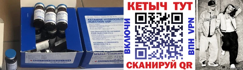 Купить где  Инза  Кетамин VHQ 