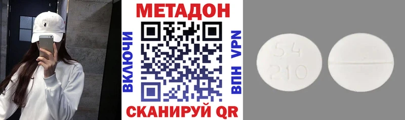 Купить  Инза  Метадон кристалл 