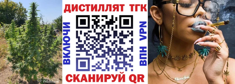 Дистиллят ТГК концентрат  Купить закладки  Инза 
